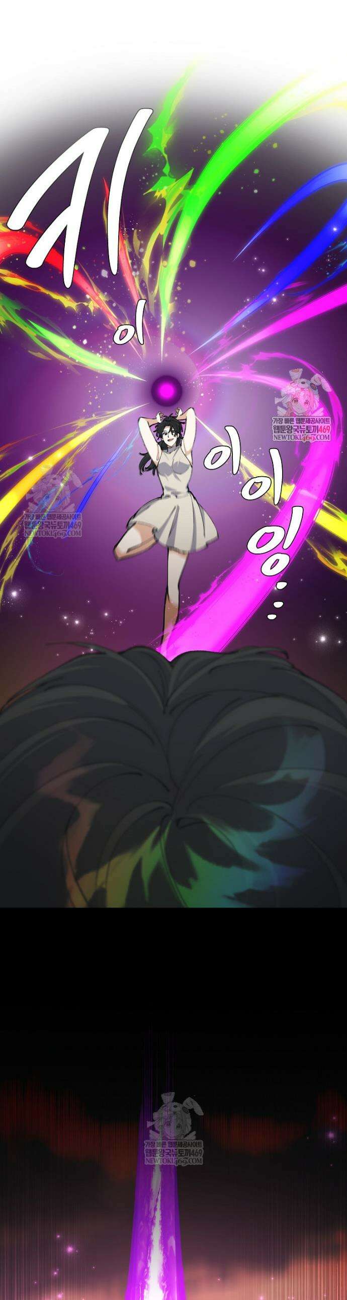 마왕님은 역하렘이 싫다 78화 1