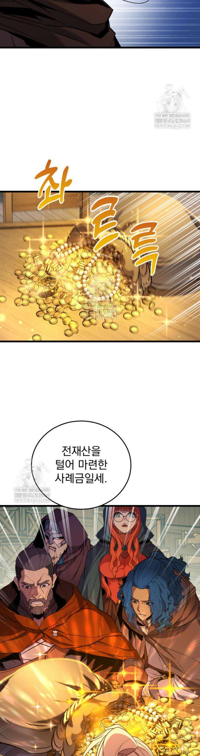 몰락한 명가의 플레이어 30화 6