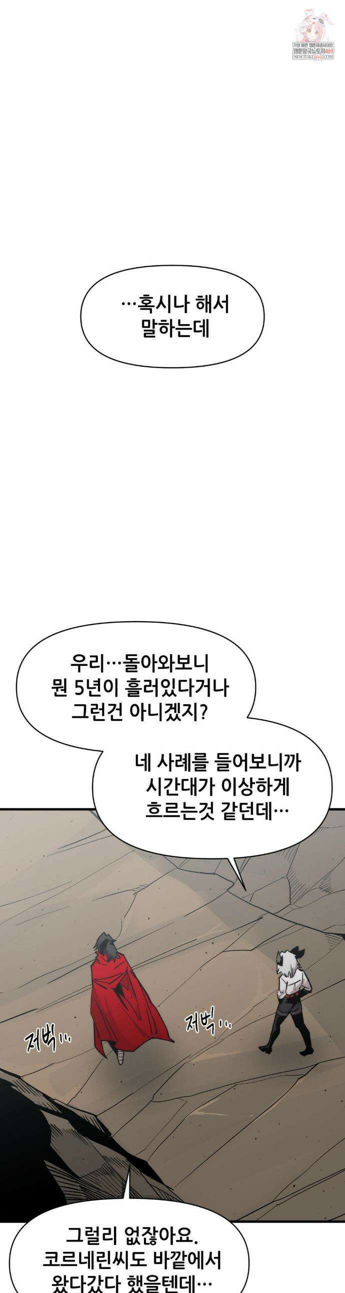 게임은 살인이다 101화 1
