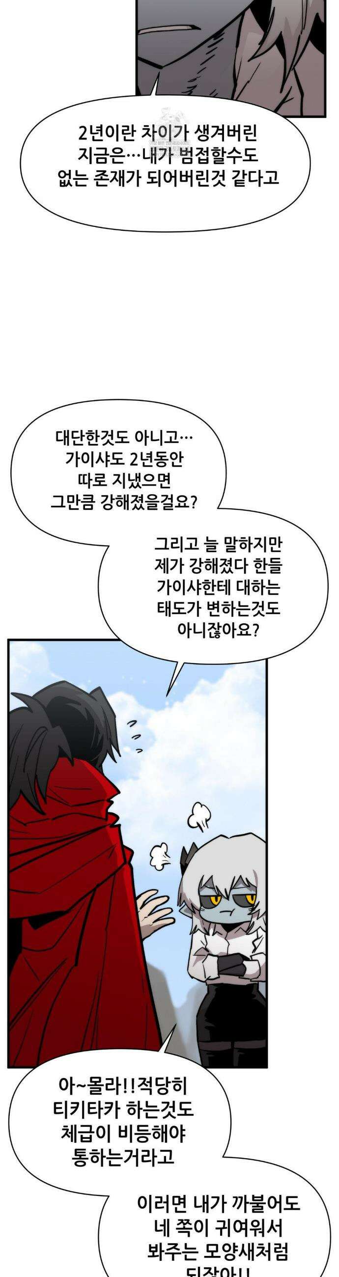 게임은 살인이다 101화 3