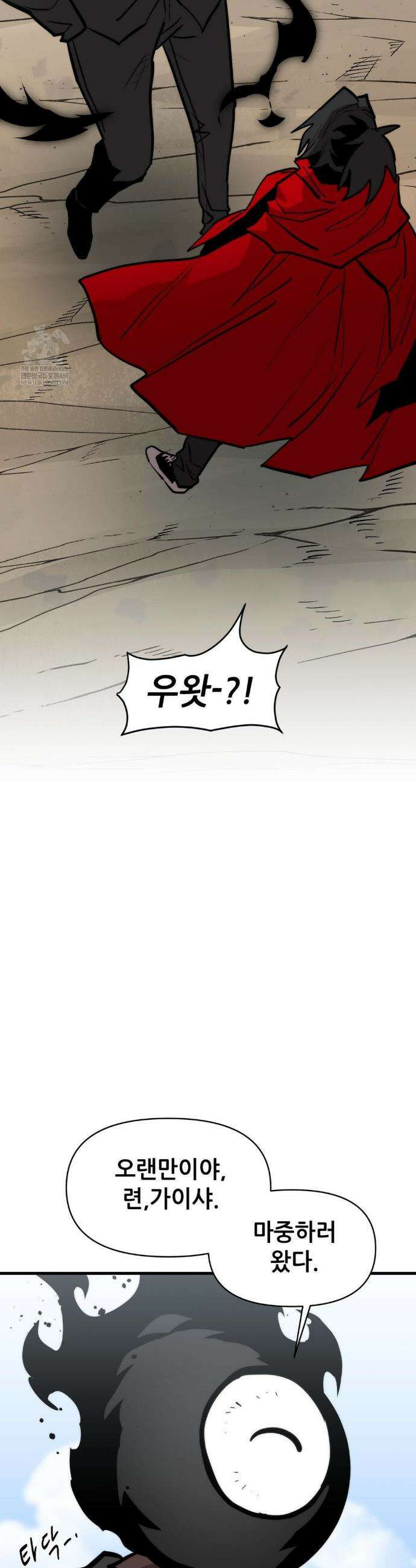 게임은 살인이다 101화 5