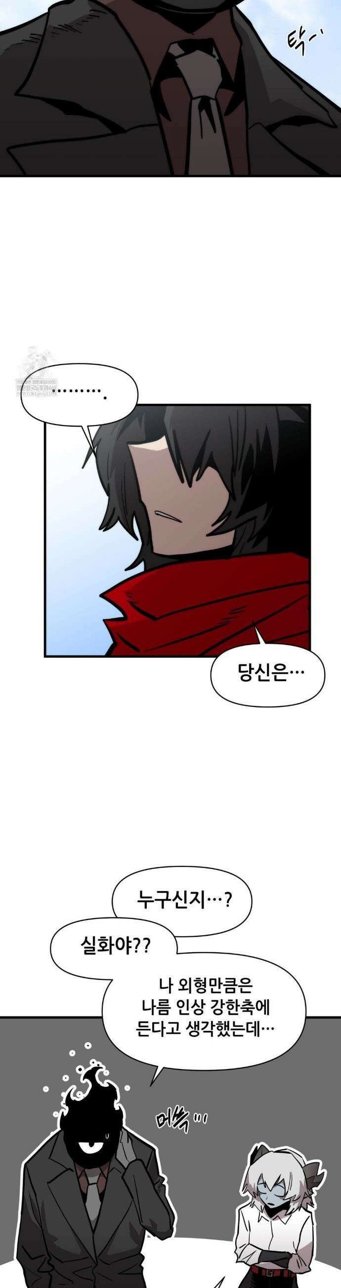 게임은 살인이다 101화 6