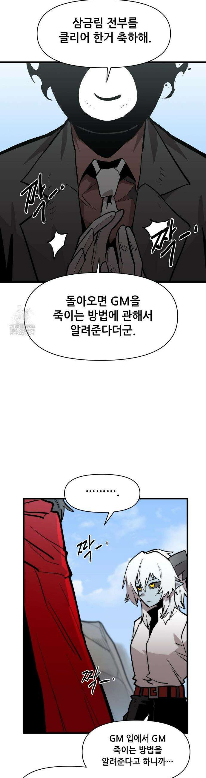 게임은 살인이다 101화 8
