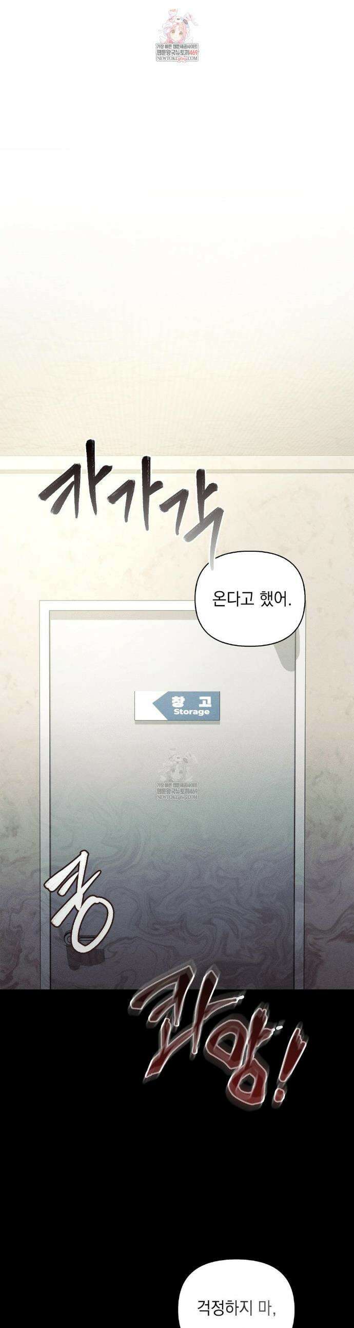 블러드 포커 37화 1