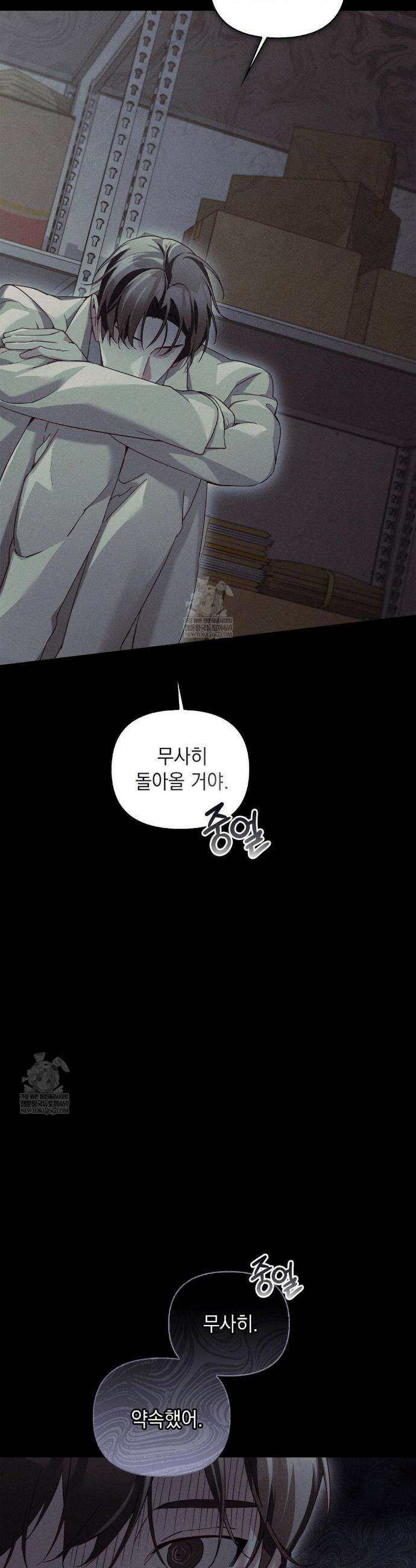 블러드 포커 37화 2