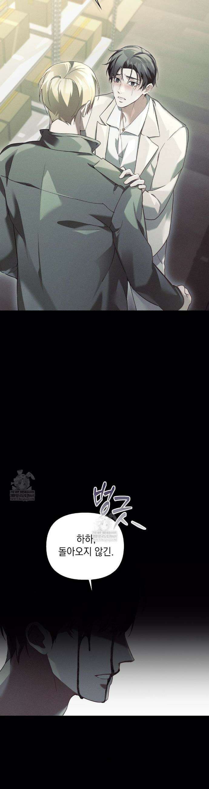 블러드 포커 37화 7