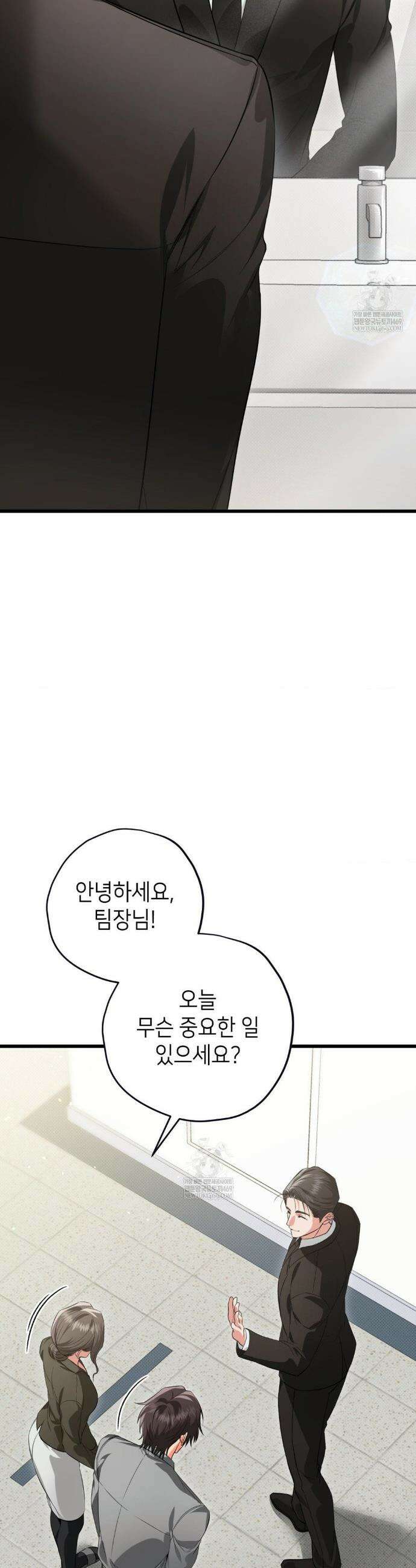 힛 미 하드 17화 3