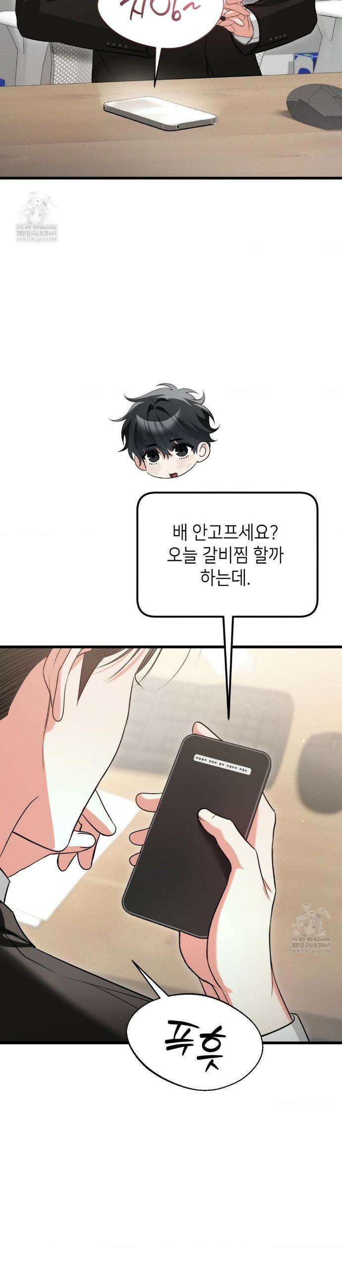 힛 미 하드 17화 8