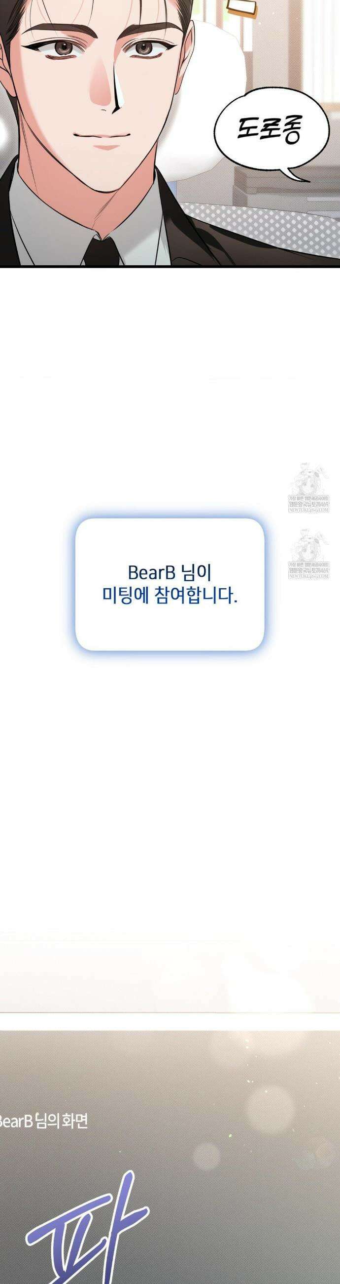 힛 미 하드 17화 10