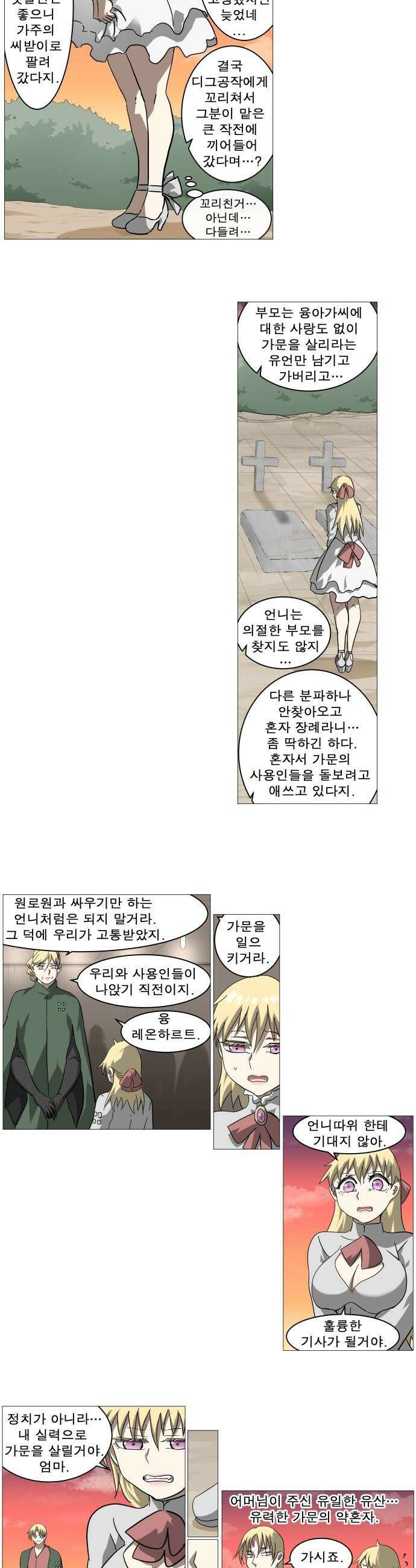 나이트런 문 - 나이트런 문 신세계 2부 002화 3