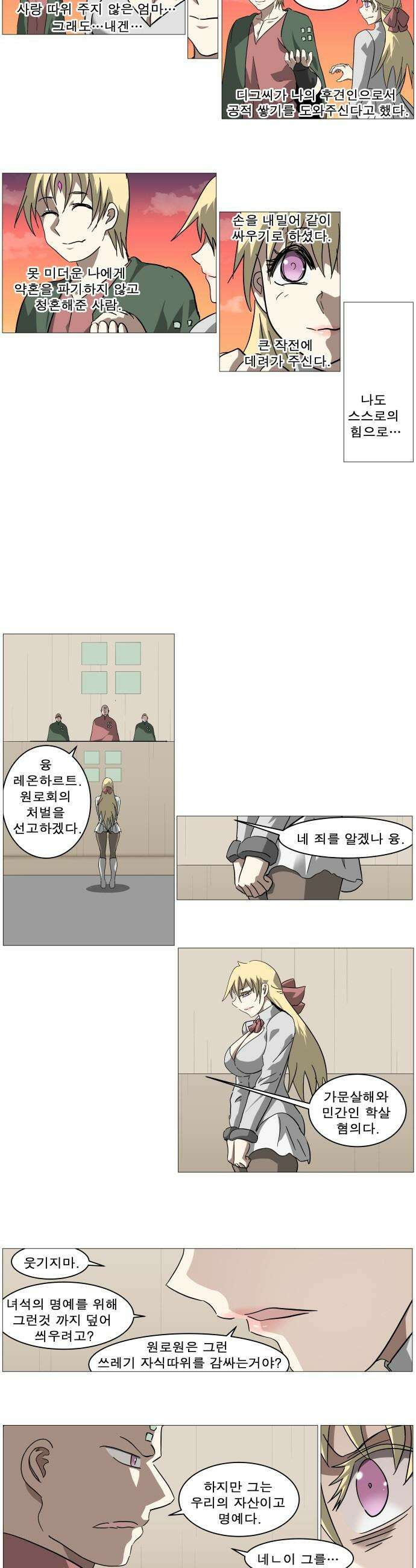 나이트런 문 - 나이트런 문 신세계 2부 002화 4