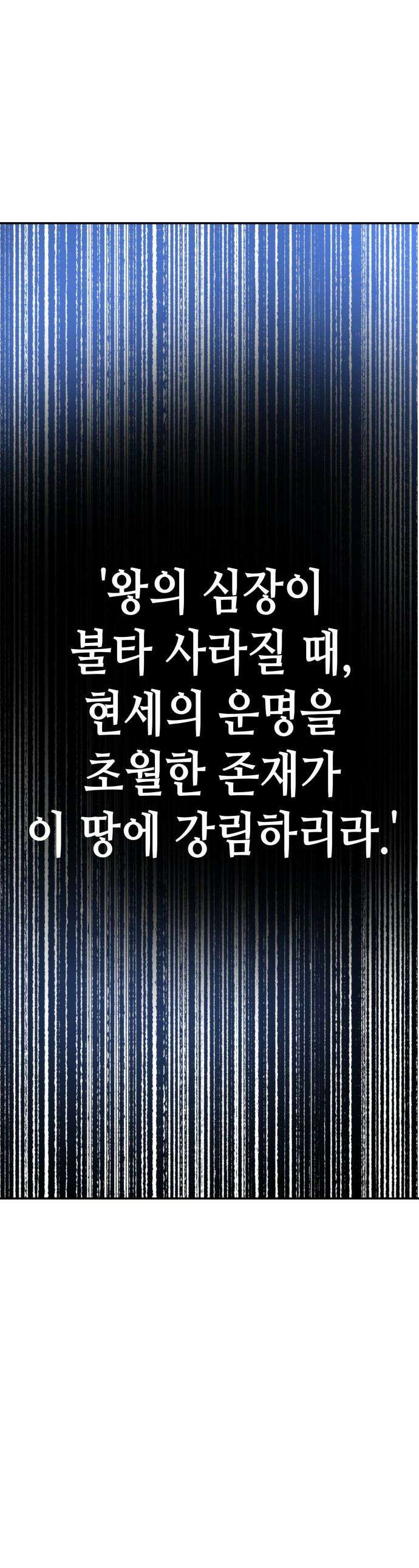 이계진입 리로디드 - 132화 1