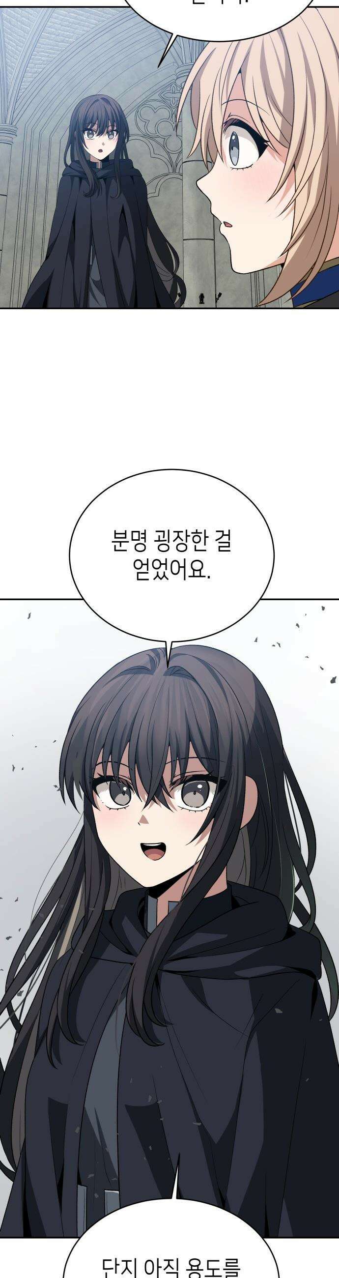 이계진입 리로디드 - 132화 5