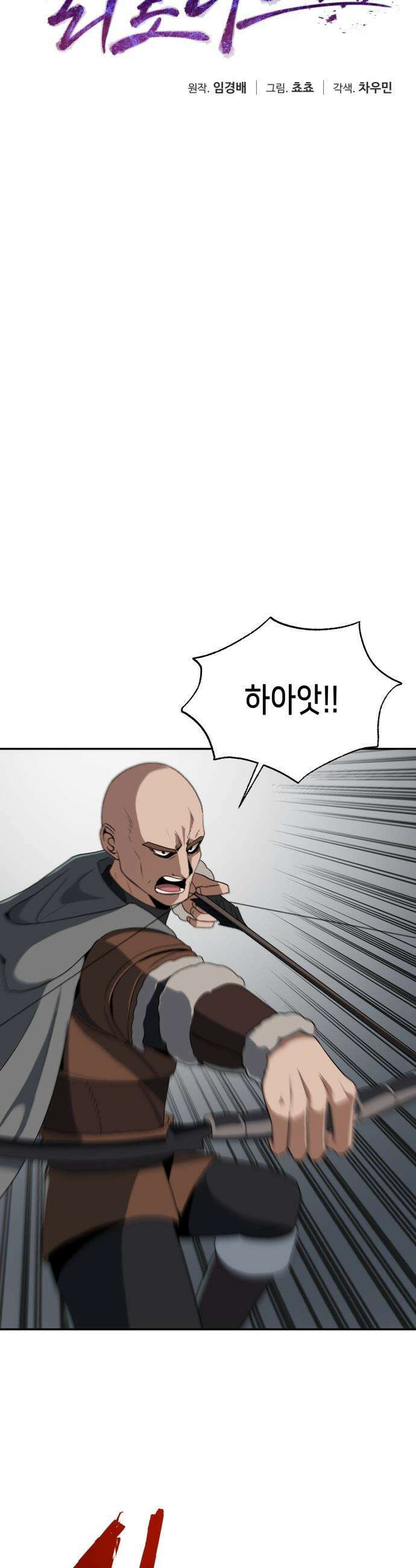 이계진입 리로디드 - 132화 10