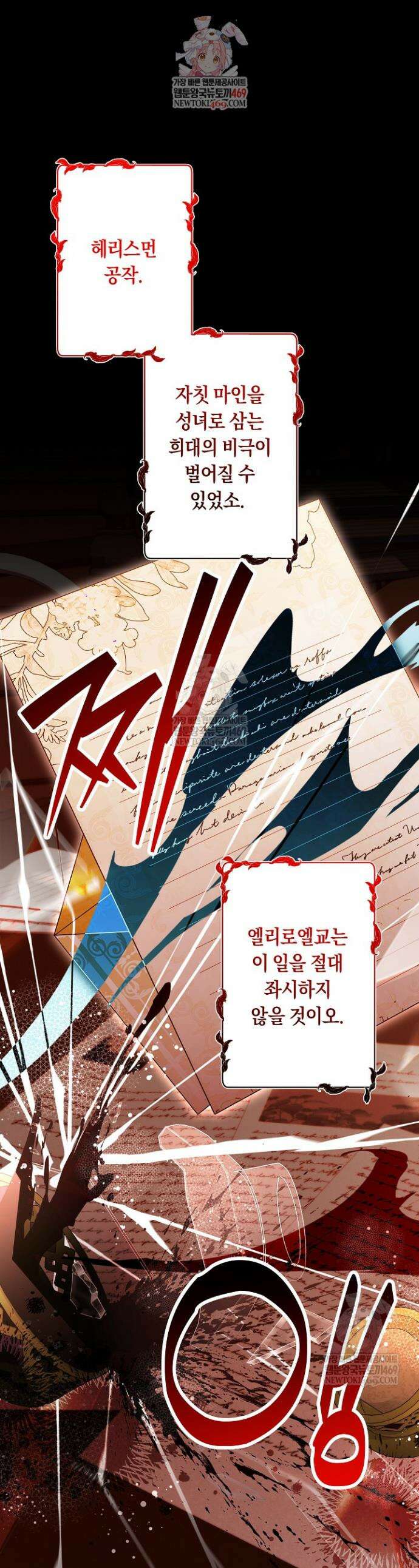 언니는 여동생을 바르게 키워야 합니다 132화 1