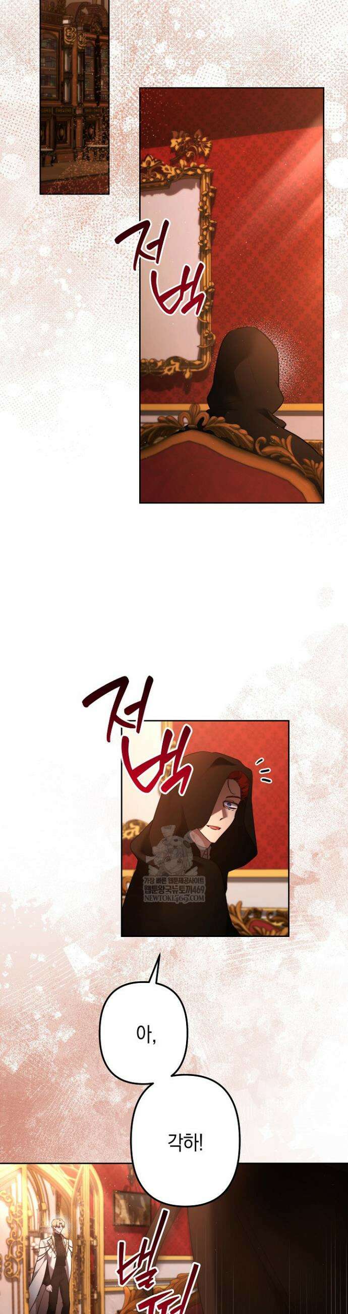 언니는 여동생을 바르게 키워야 합니다 132화 8