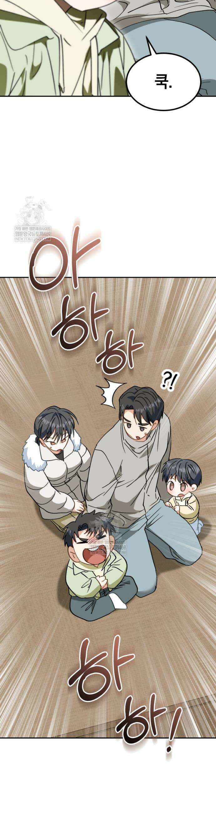 이 집안을 일으켜세우겠습니다! 56화 5