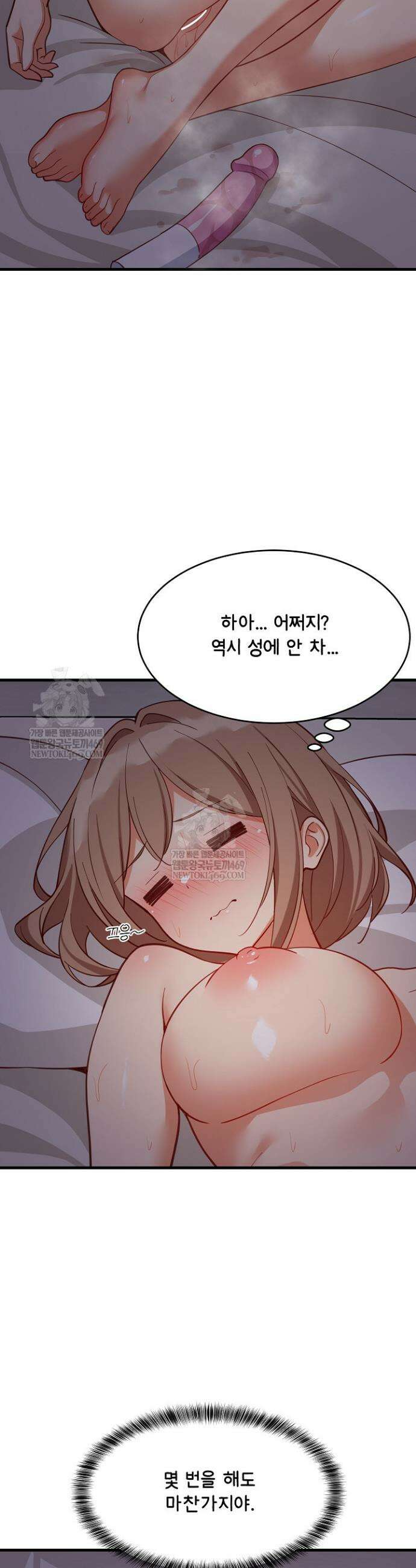 성적떡상 91화 8