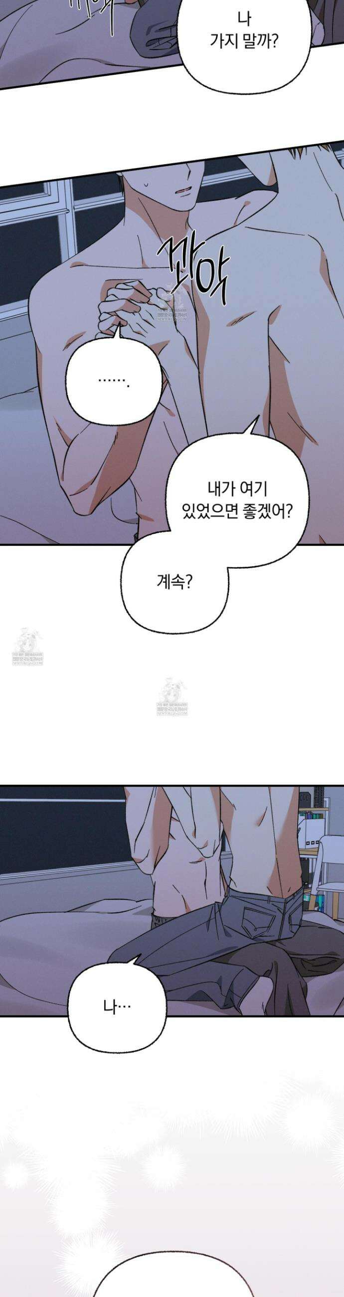 전남친 퇴마 금지 17화 5