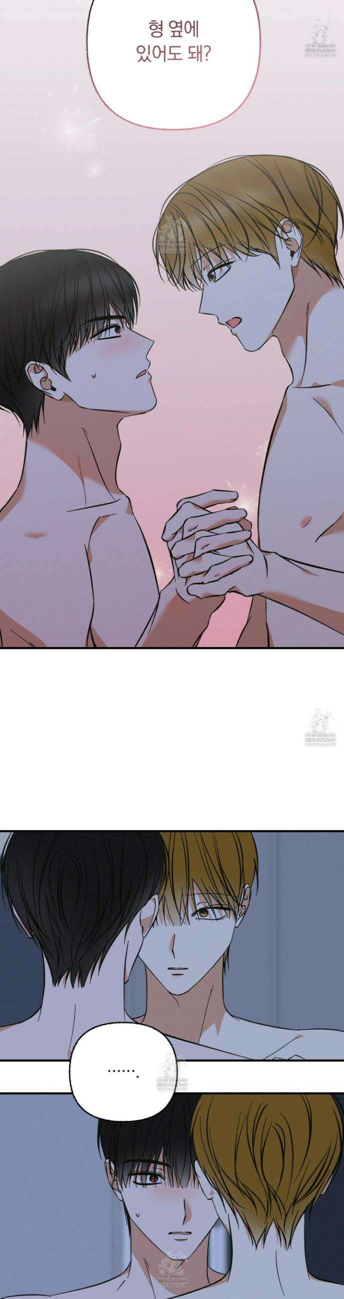 전남친 퇴마 금지 17화 6