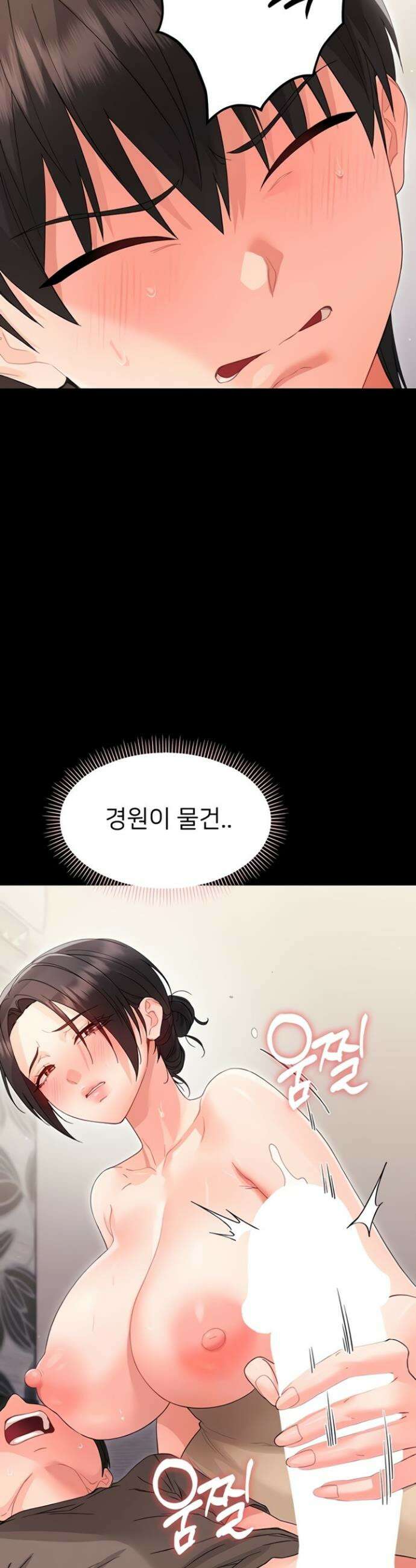 작은짐승 24화 3