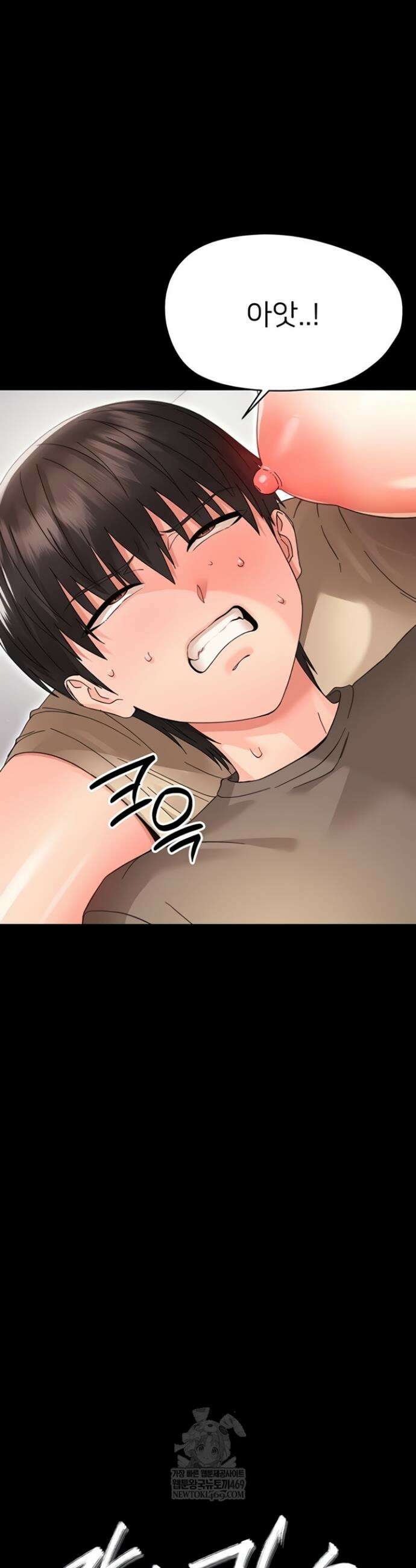작은짐승 24화 5