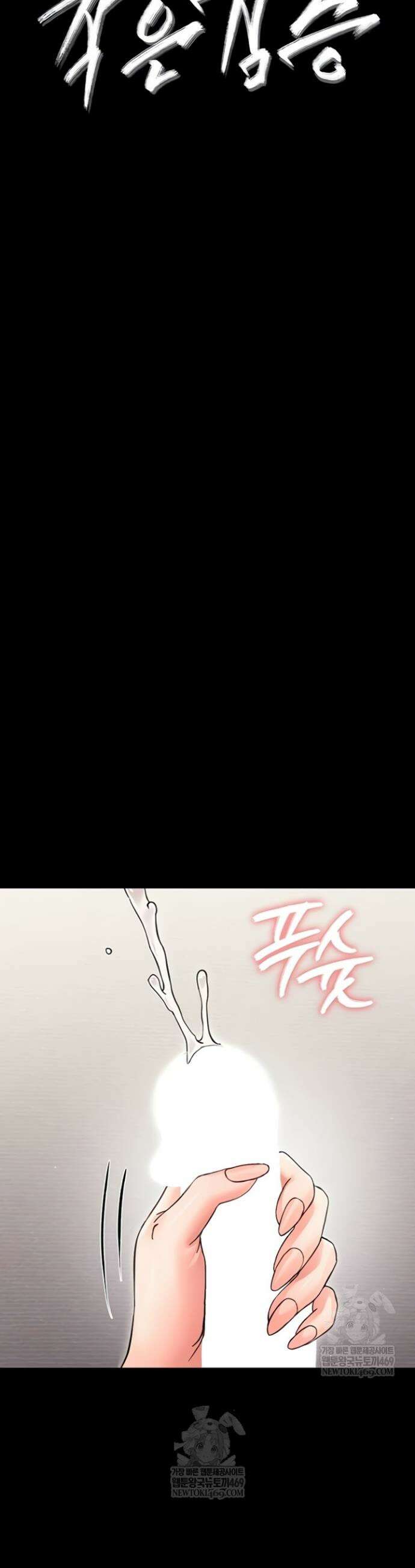 작은짐승 24화 6