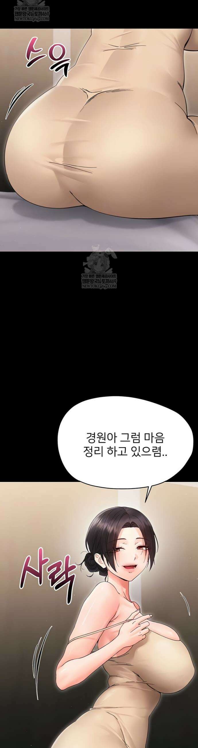 작은짐승 24화 11