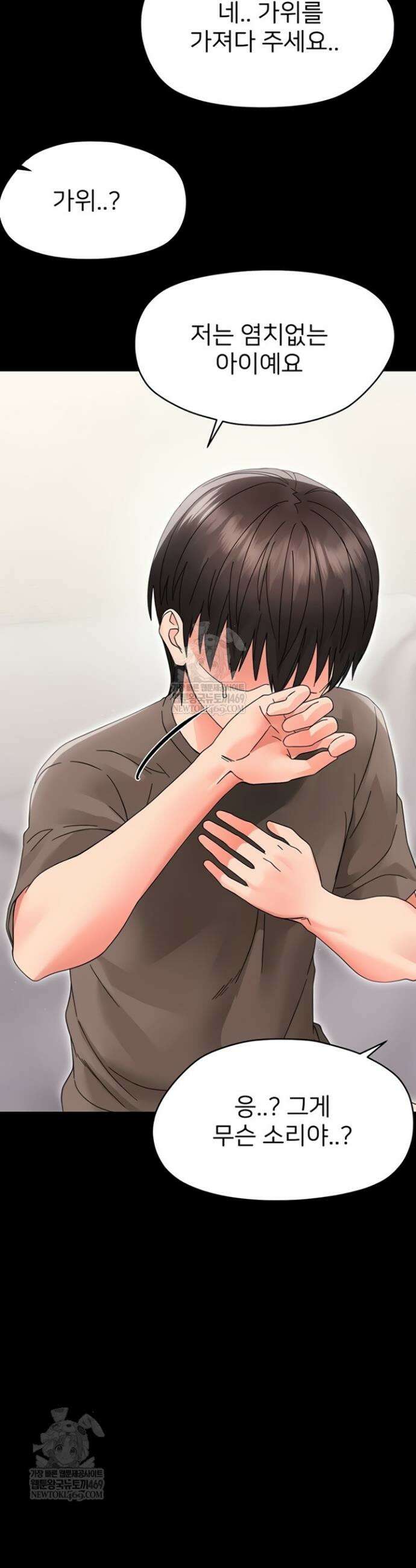 작은짐승 24화 15
