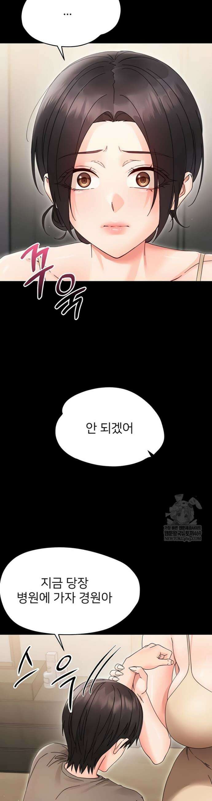 작은짐승 24화 17
