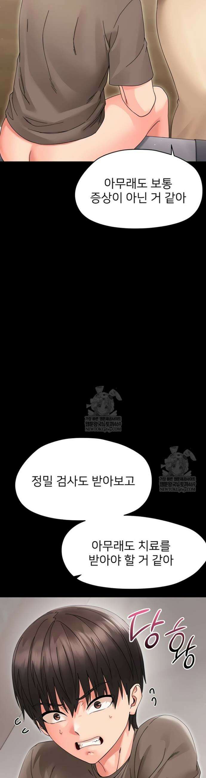 작은짐승 24화 18