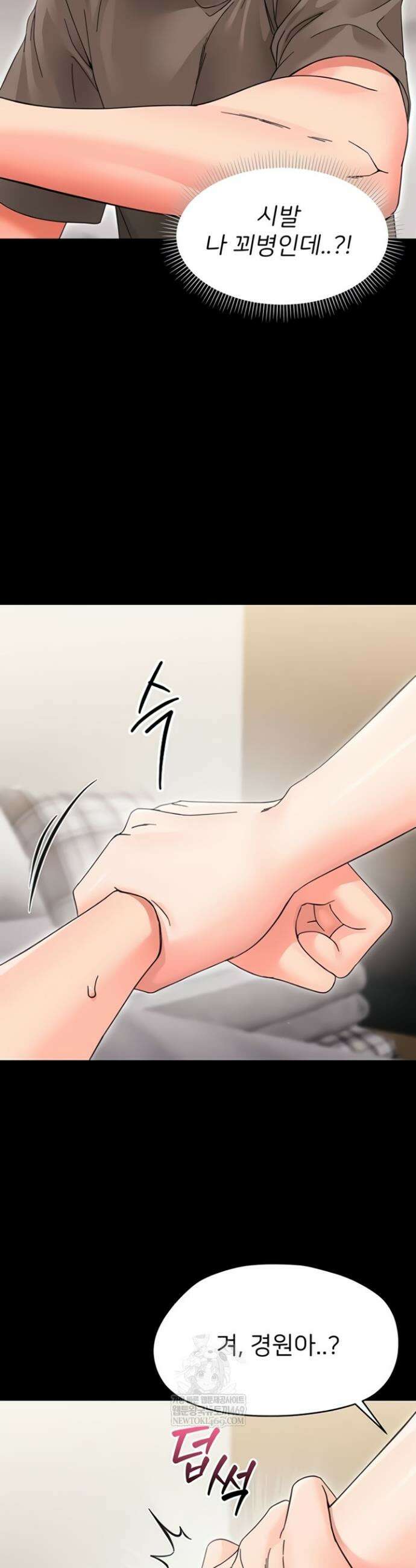 작은짐승 24화 19