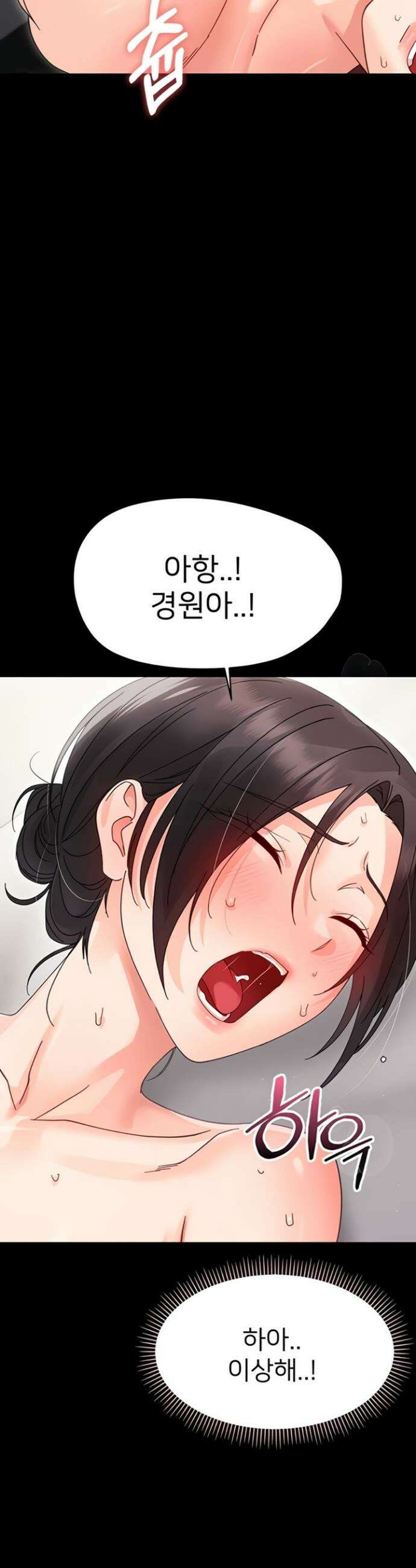 작은짐승 24화 29