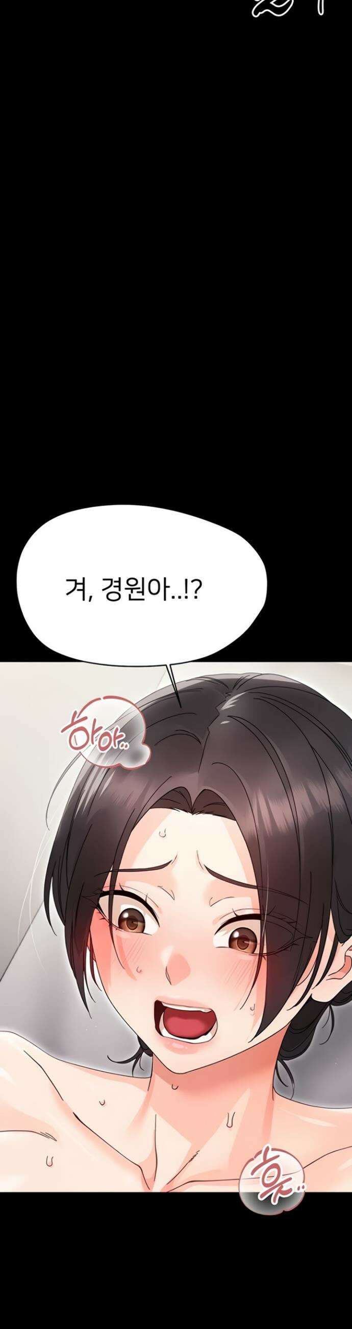 작은짐승 24화 33