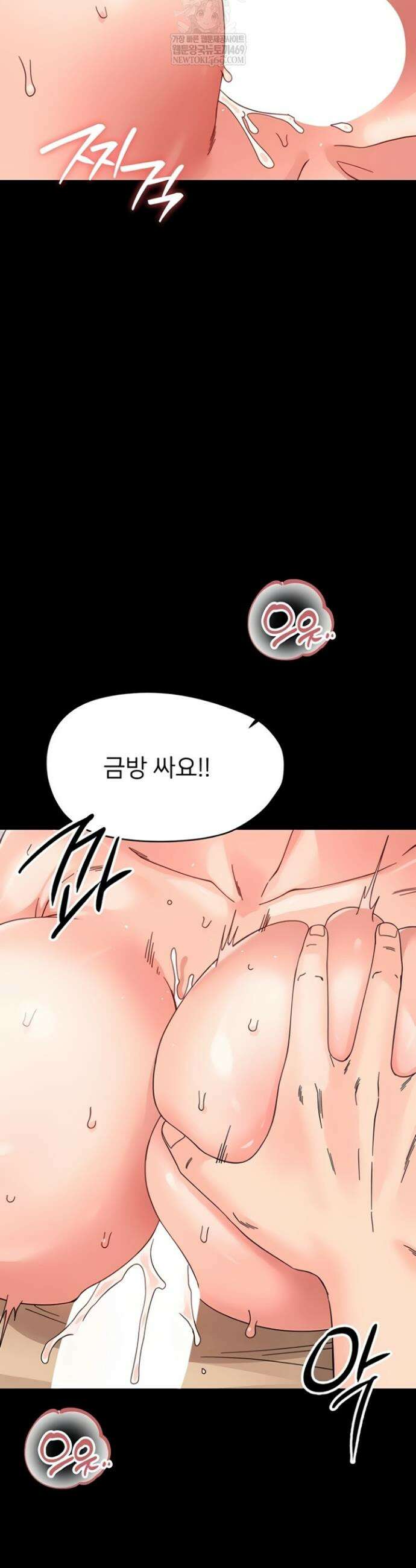 작은짐승 24화 37