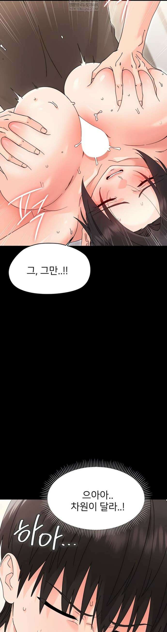 작은짐승 24화 39