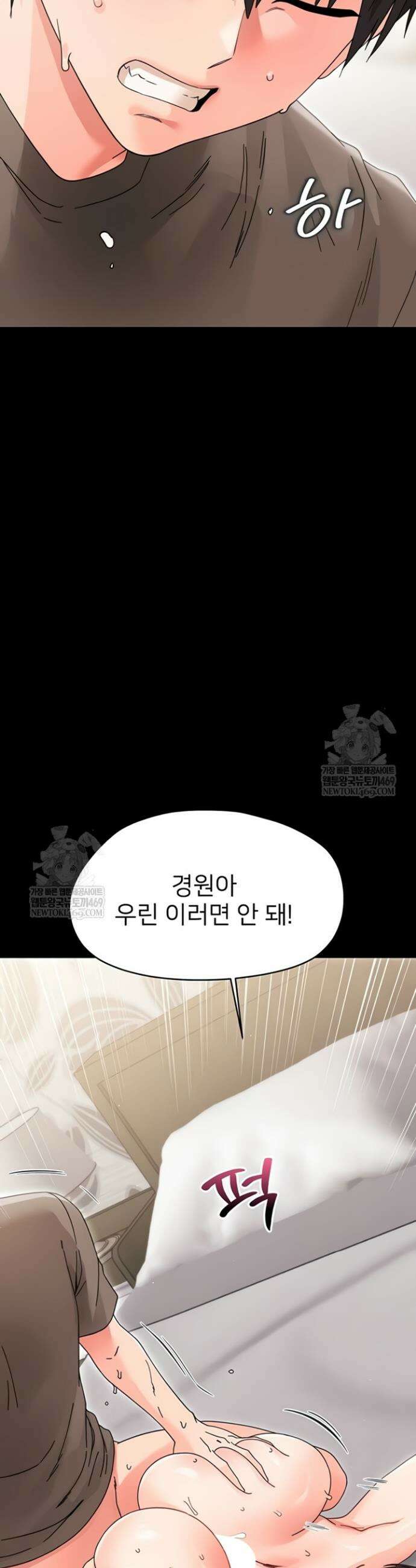 작은짐승 24화 40
