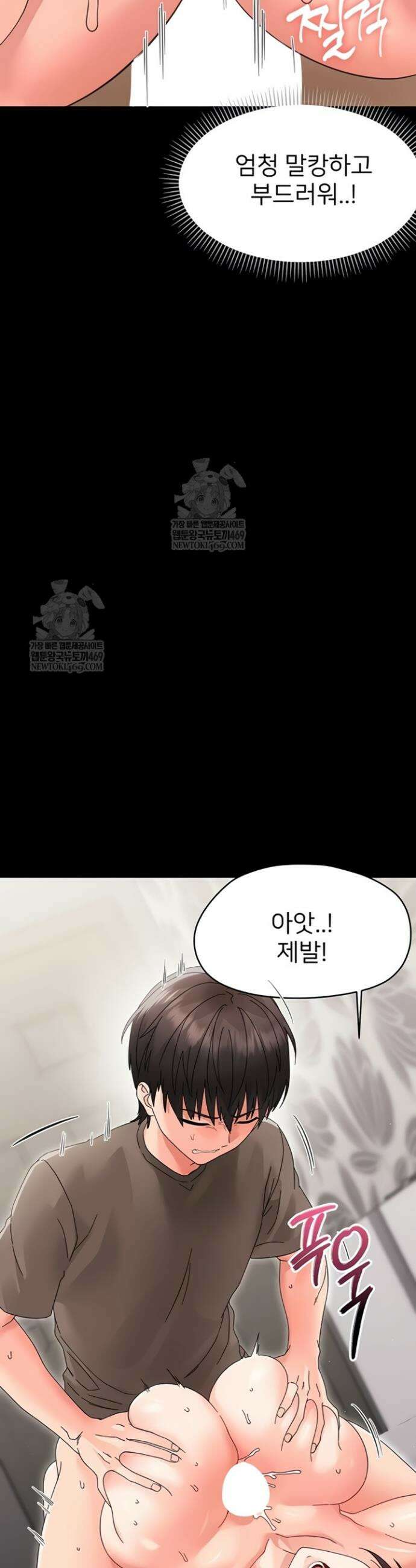 작은짐승 24화 42