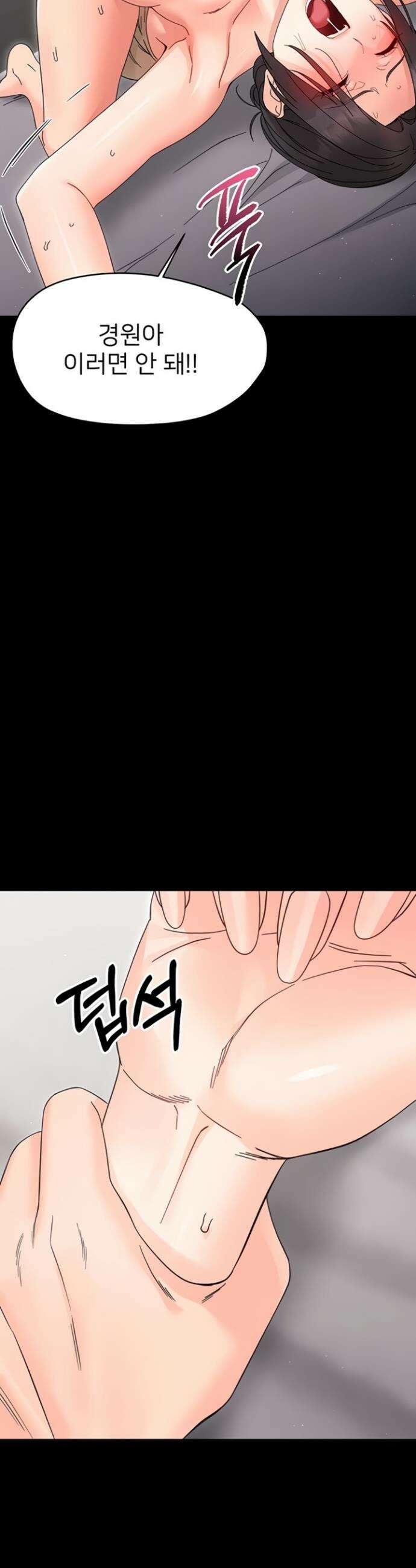 작은짐승 24화 43