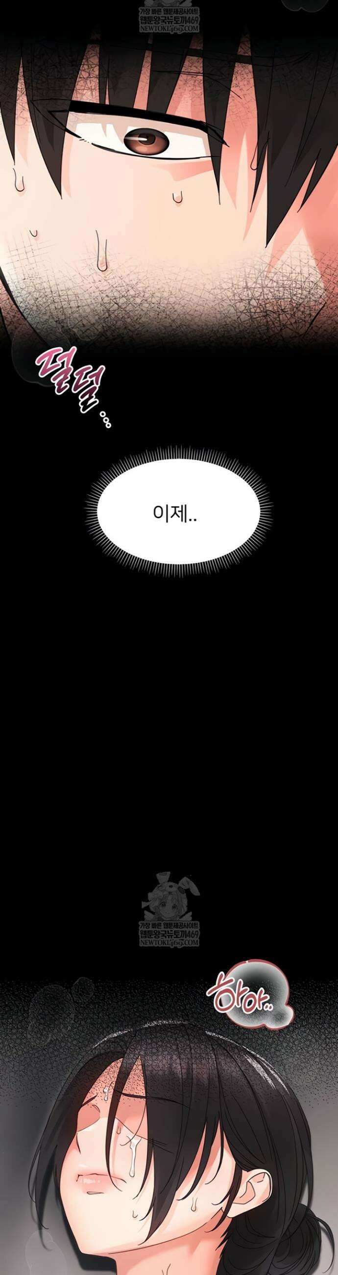 작은짐승 24화 51