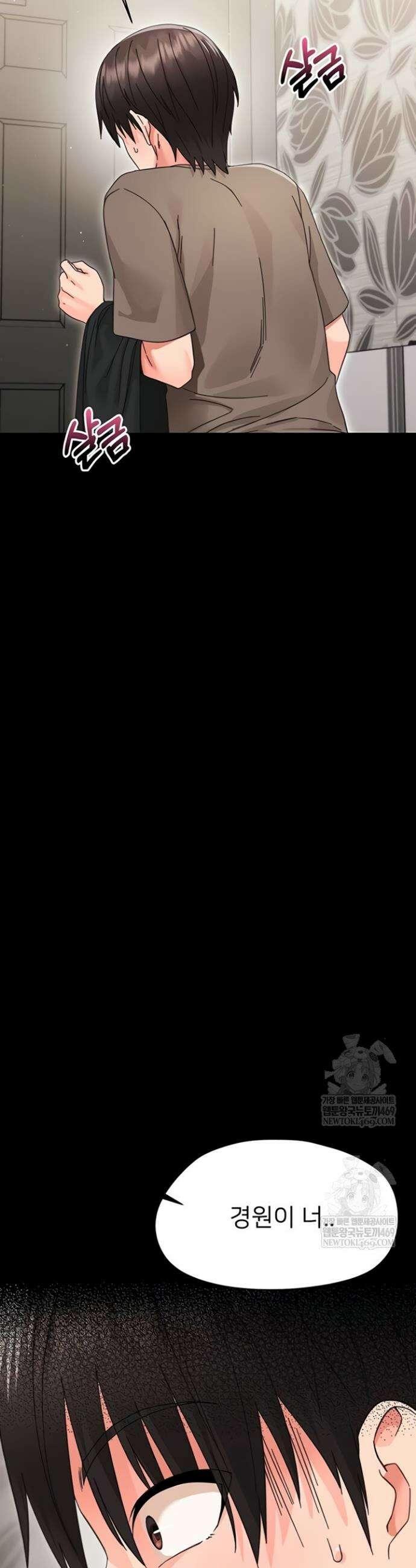 작은짐승 24화 53