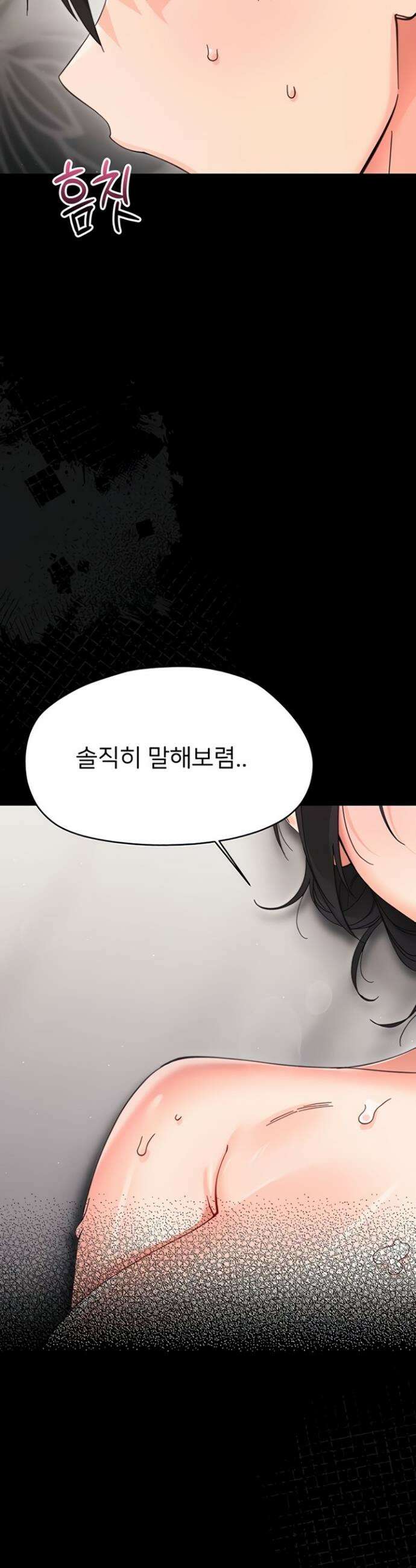 작은짐승 24화 54