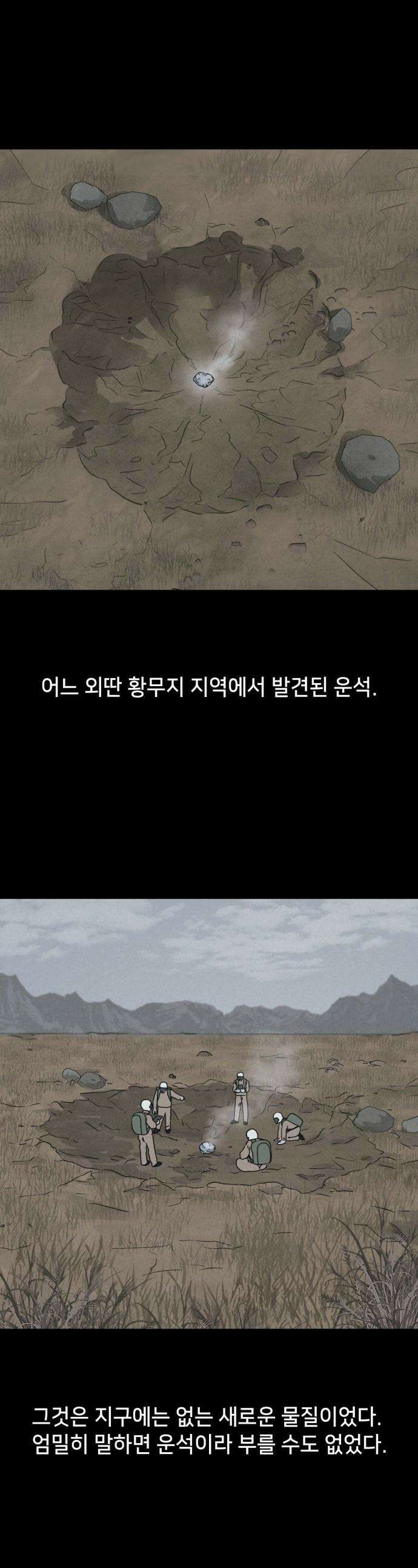 기기괴괴2 - 치명적 남매 2부 ＃1 1