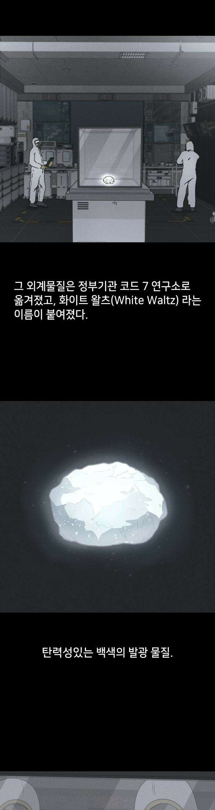 기기괴괴2 - 치명적 남매 2부 ＃1 2