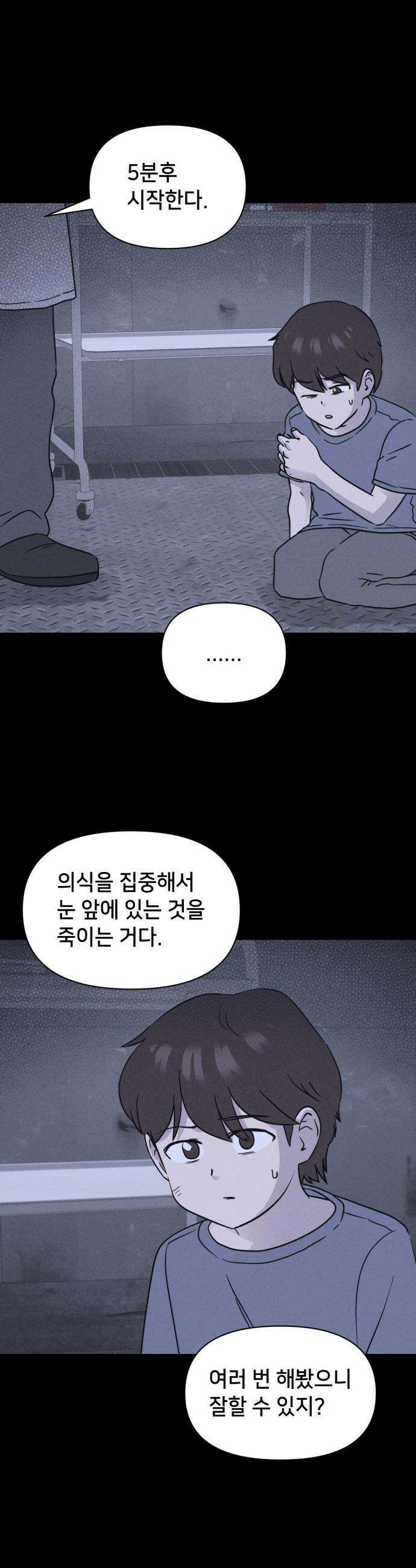 기기괴괴2 - 치명적 남매 2부 ＃1 7