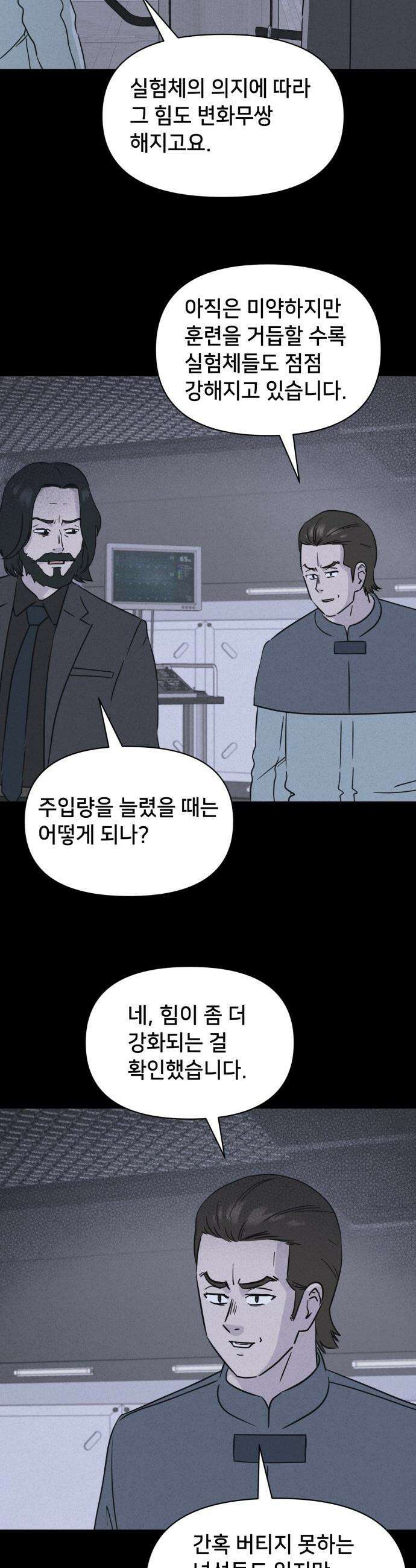 기기괴괴2 - 치명적 남매 2부 ＃1 11