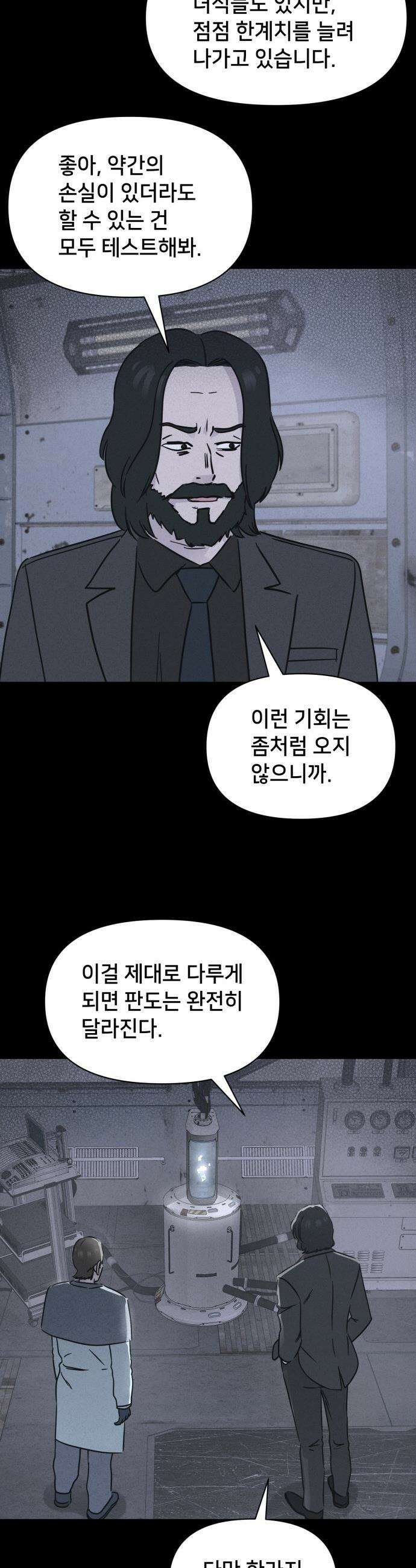 기기괴괴2 - 치명적 남매 2부 ＃1 12
