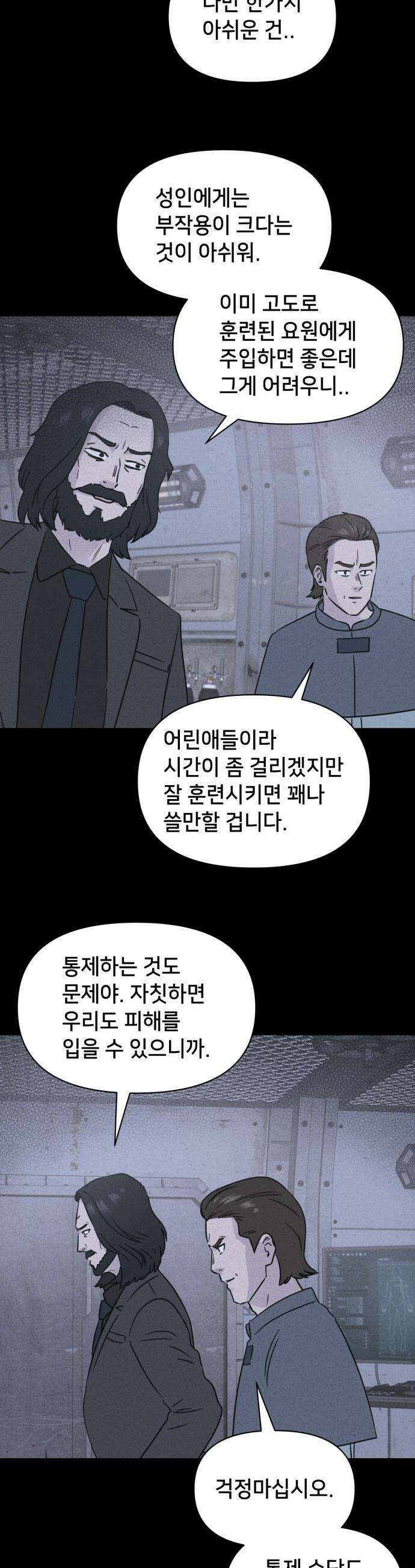 기기괴괴2 - 치명적 남매 2부 ＃1 13