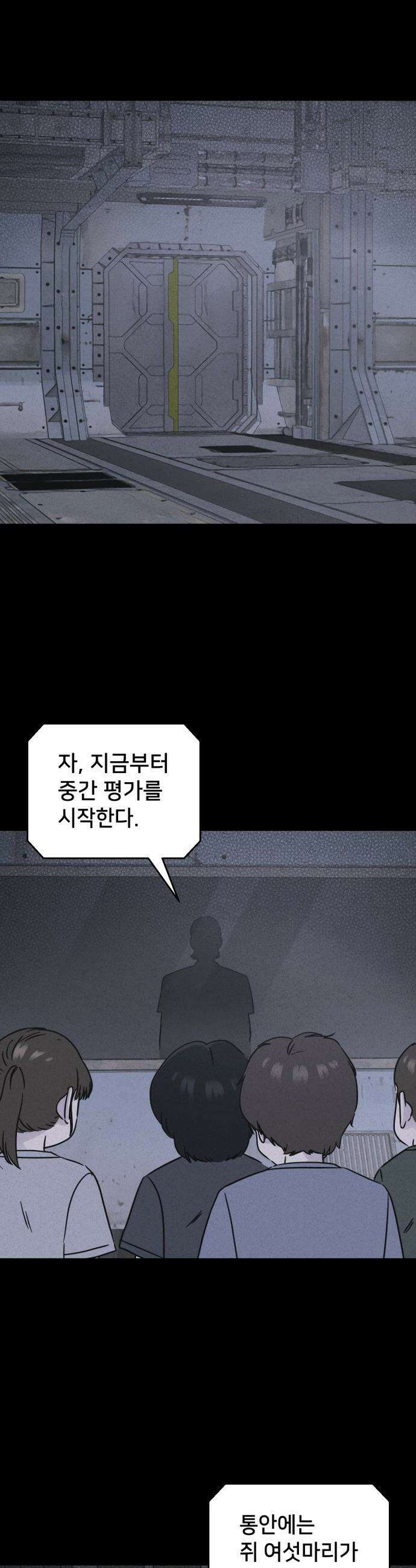 기기괴괴2 - 치명적 남매 2부 ＃1 15