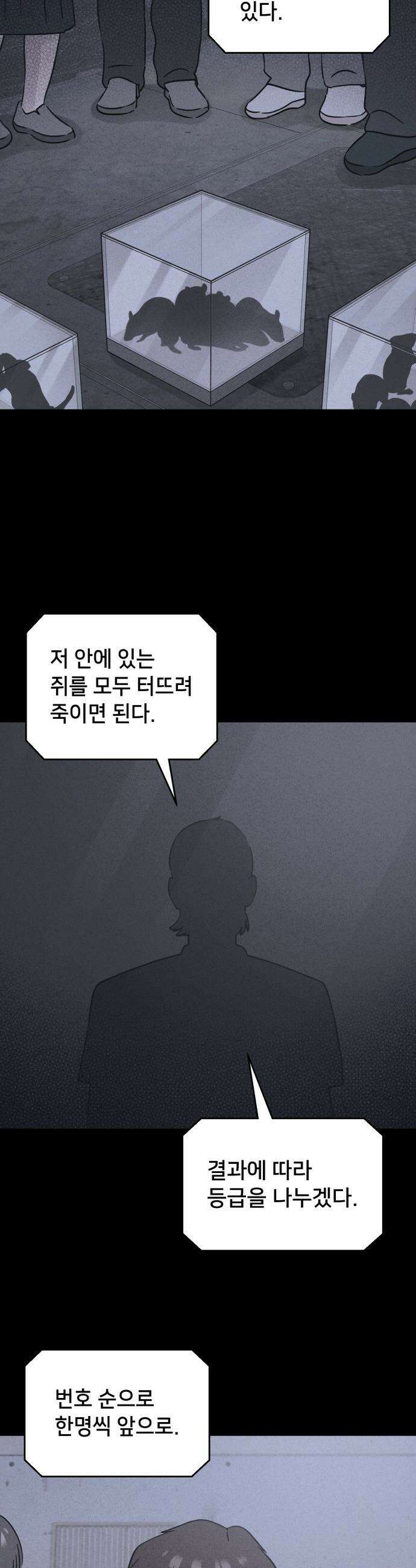 기기괴괴2 - 치명적 남매 2부 ＃1 16